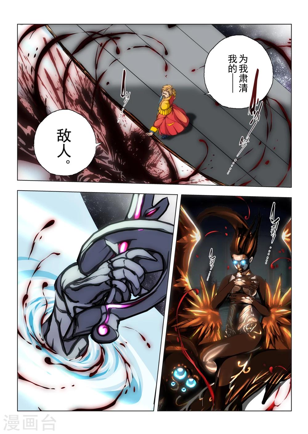 第182话 太阳14-第200话