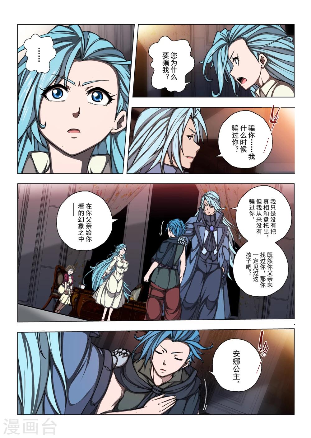 第186话 天空4-第204话