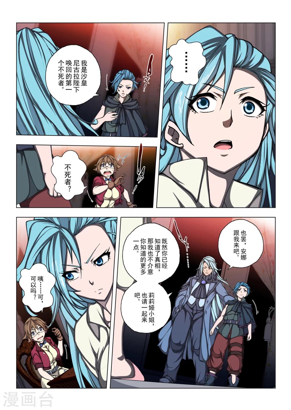 第186话 天空4-第204话