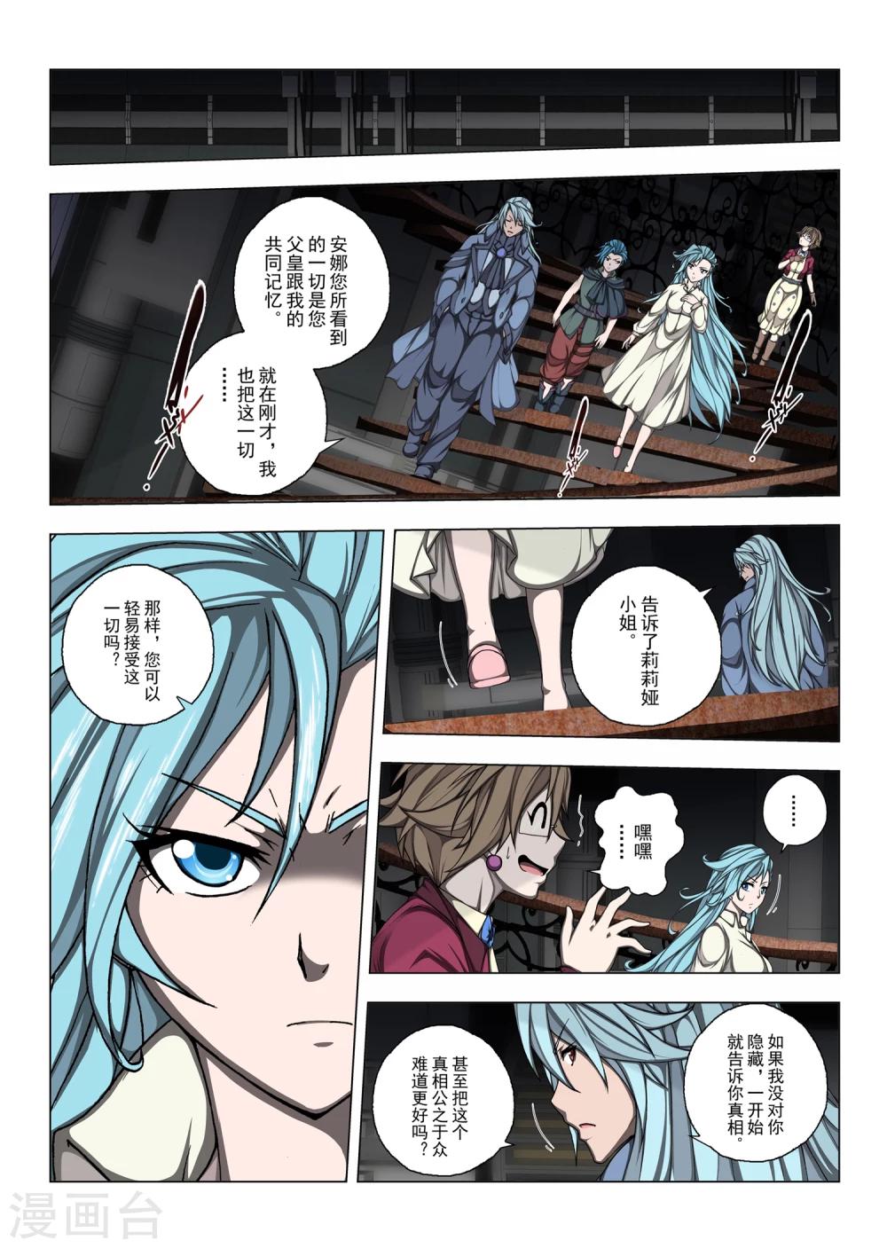 第186话 天空4-第204话