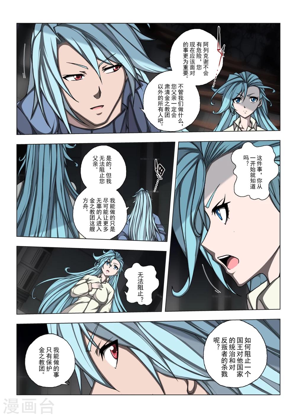 第186话 天空4-第204话