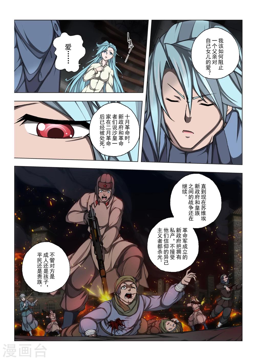 第186话 天空4-第204话