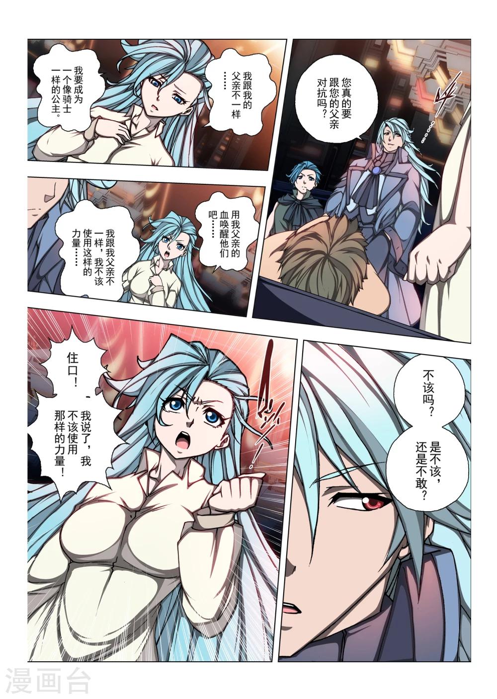 第188话 天空6-第206话