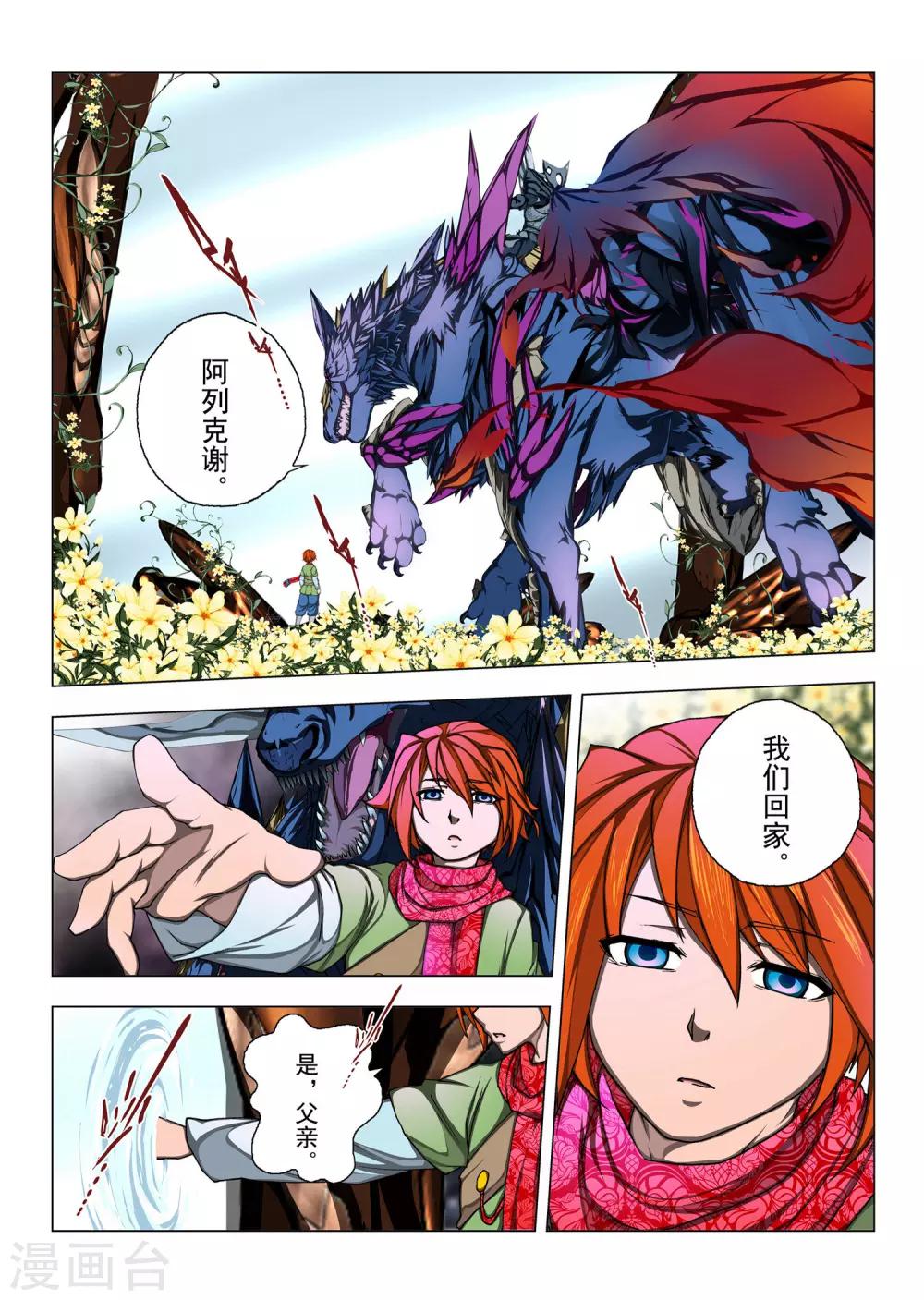 第190话 天空8-第208话