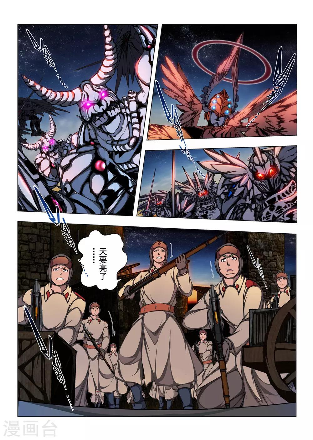第190话 天空8-第208话