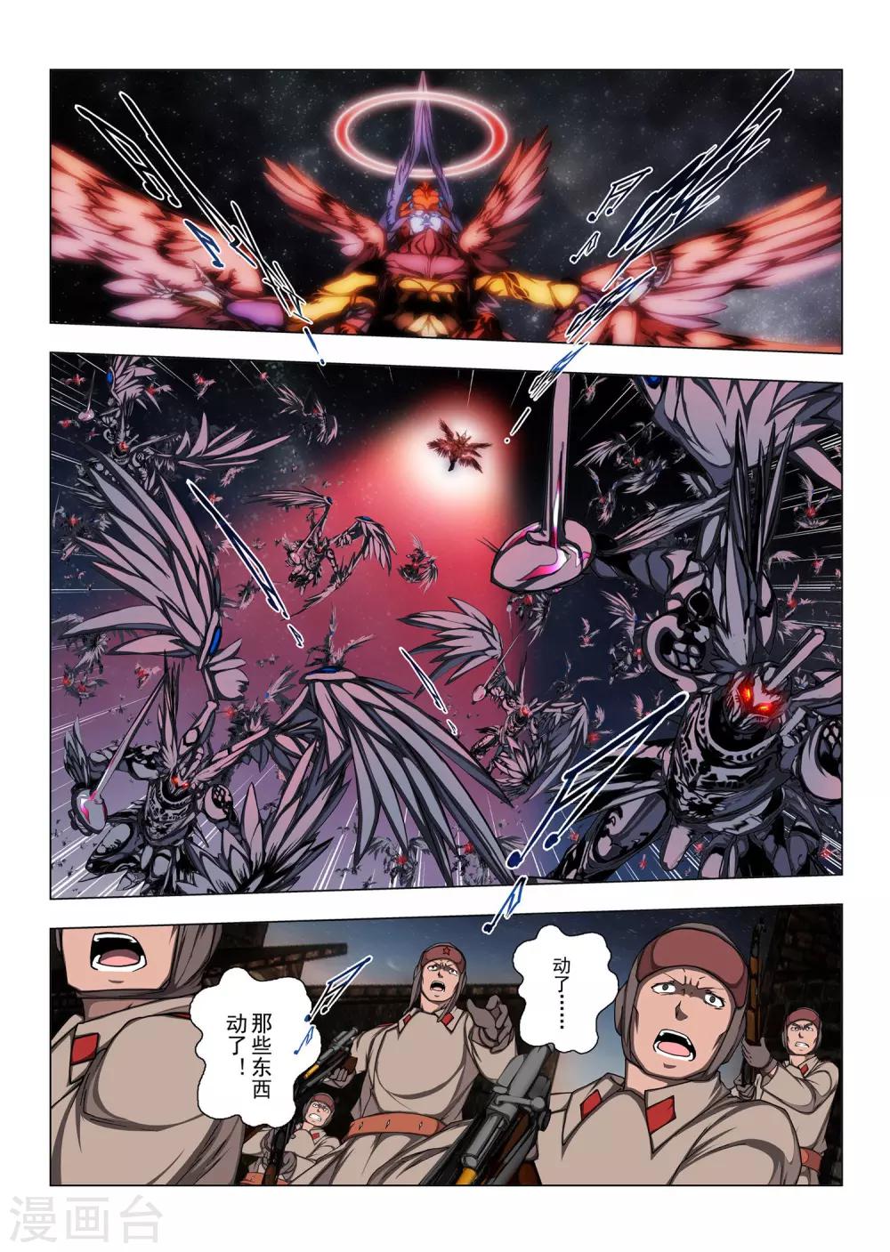 第190话 天空8-第208话