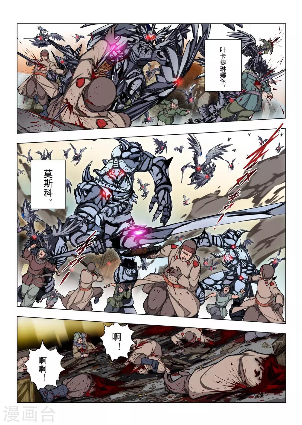 第192话 天空10-第210话
