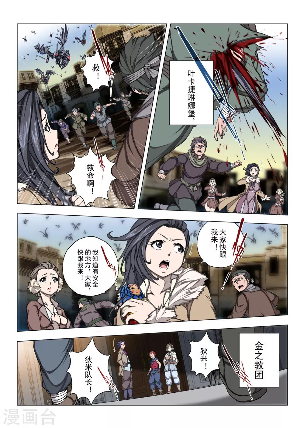 第192话 天空10-第210话