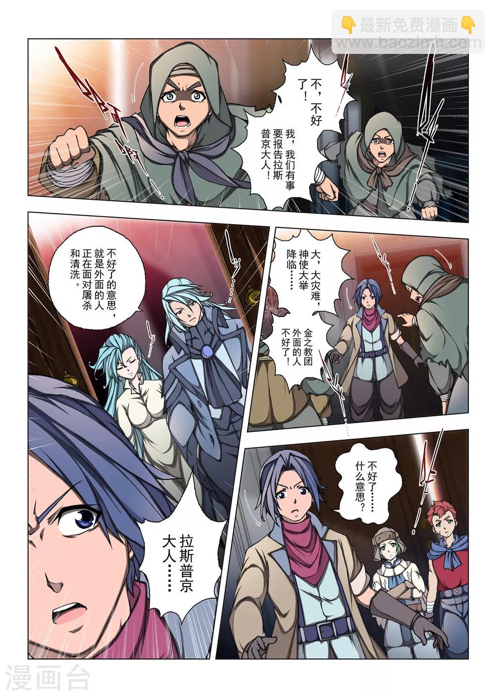 第192话 天空10-第210话