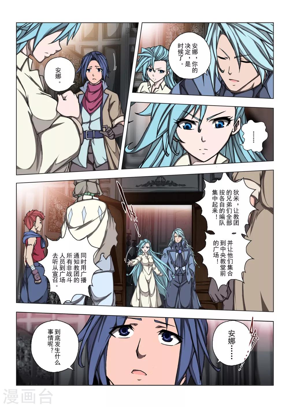 第192话 天空10-第210话