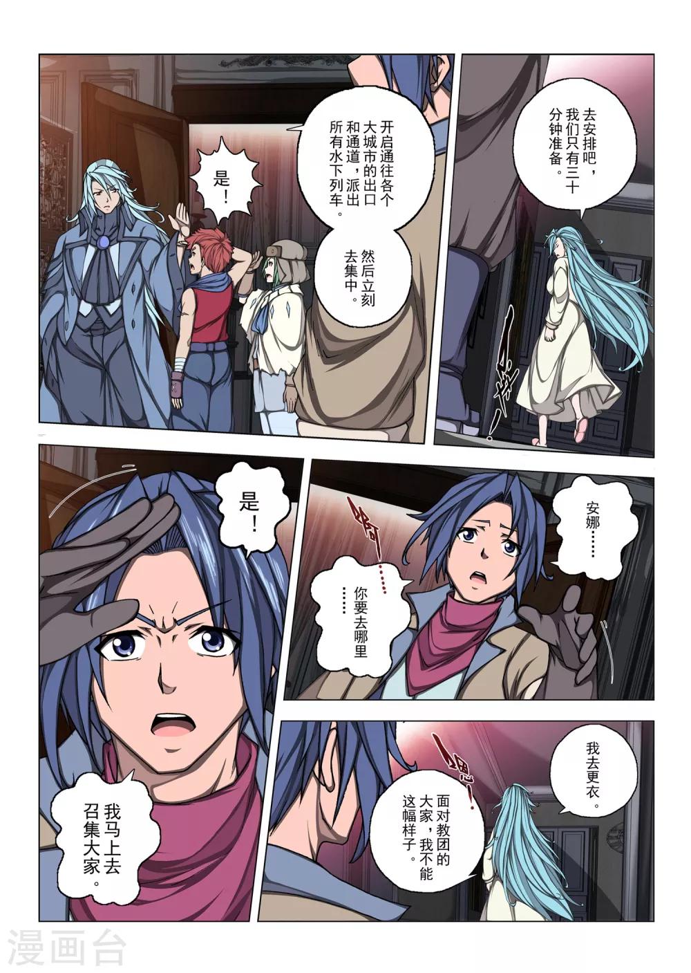 第192话 天空10-第210话