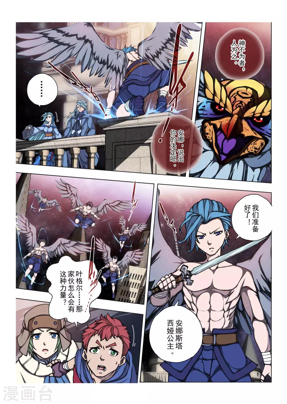 第194话 天空12-第212话
