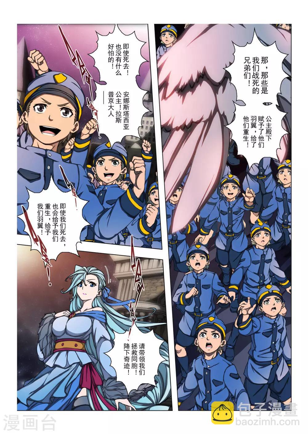 第194话 天空12-第212话