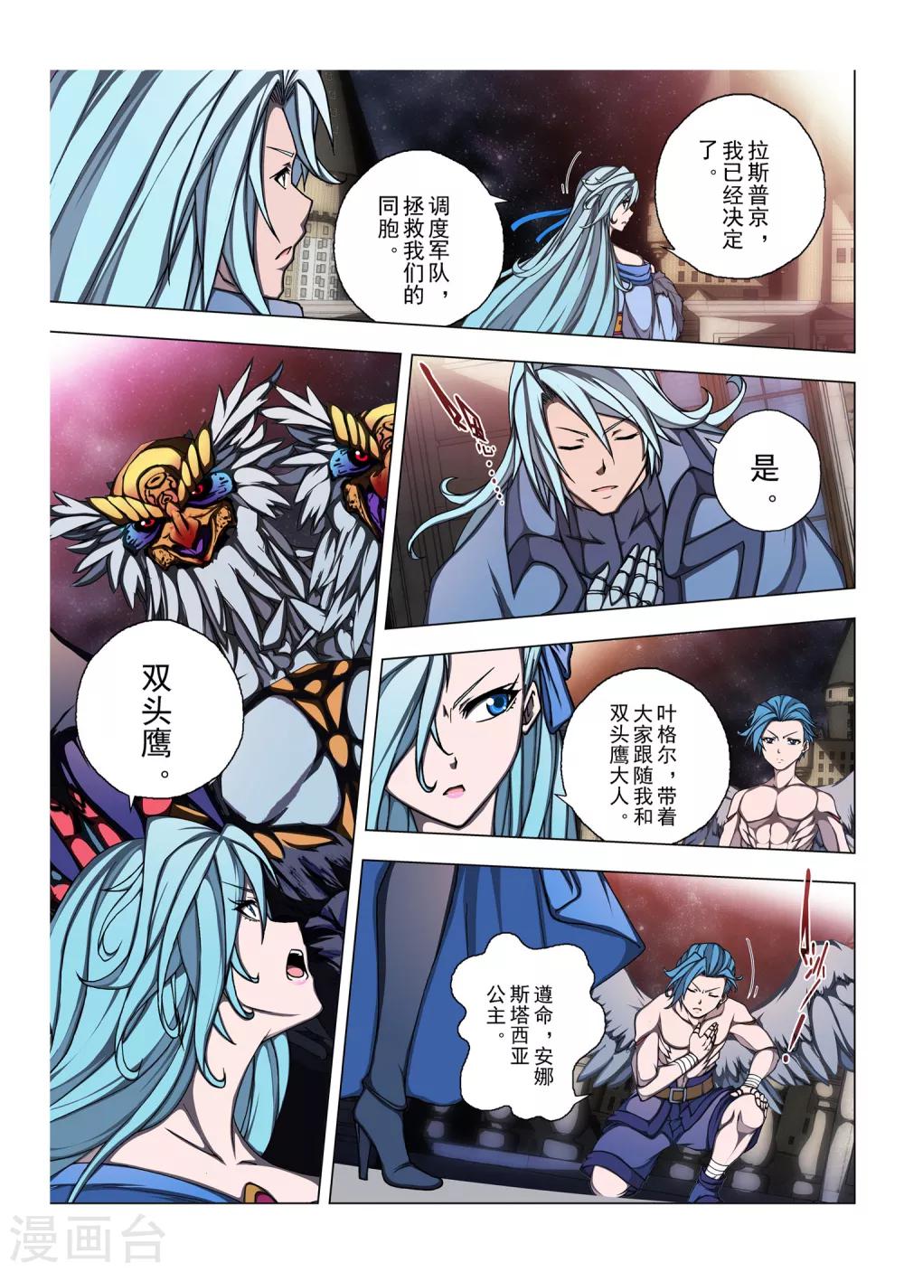 第194话 天空12-第212话