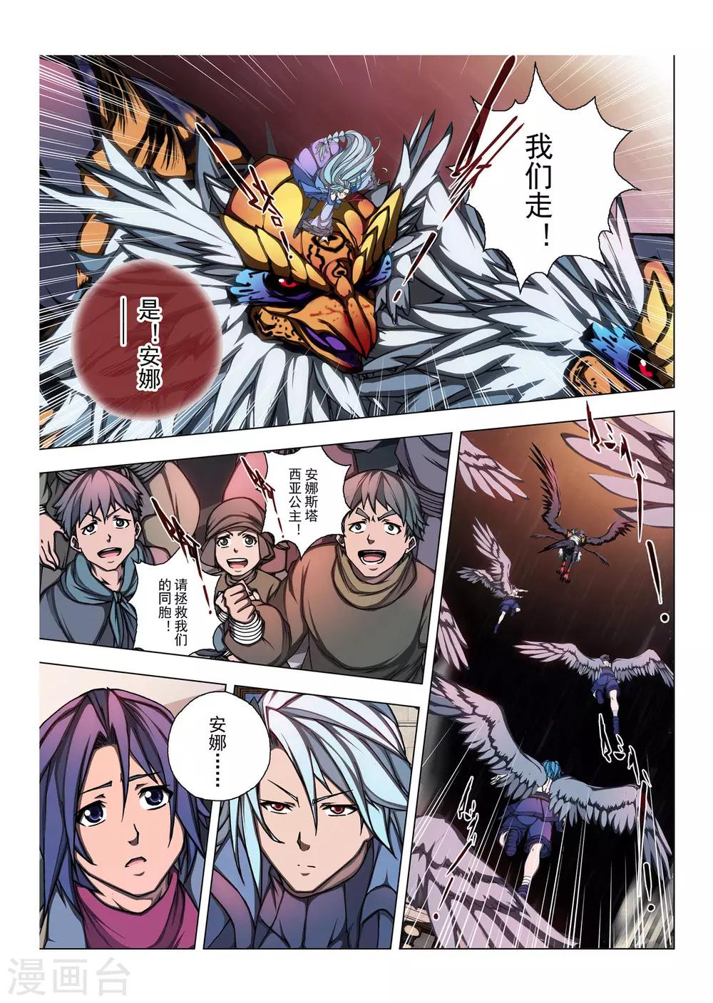第194话 天空12-第212话