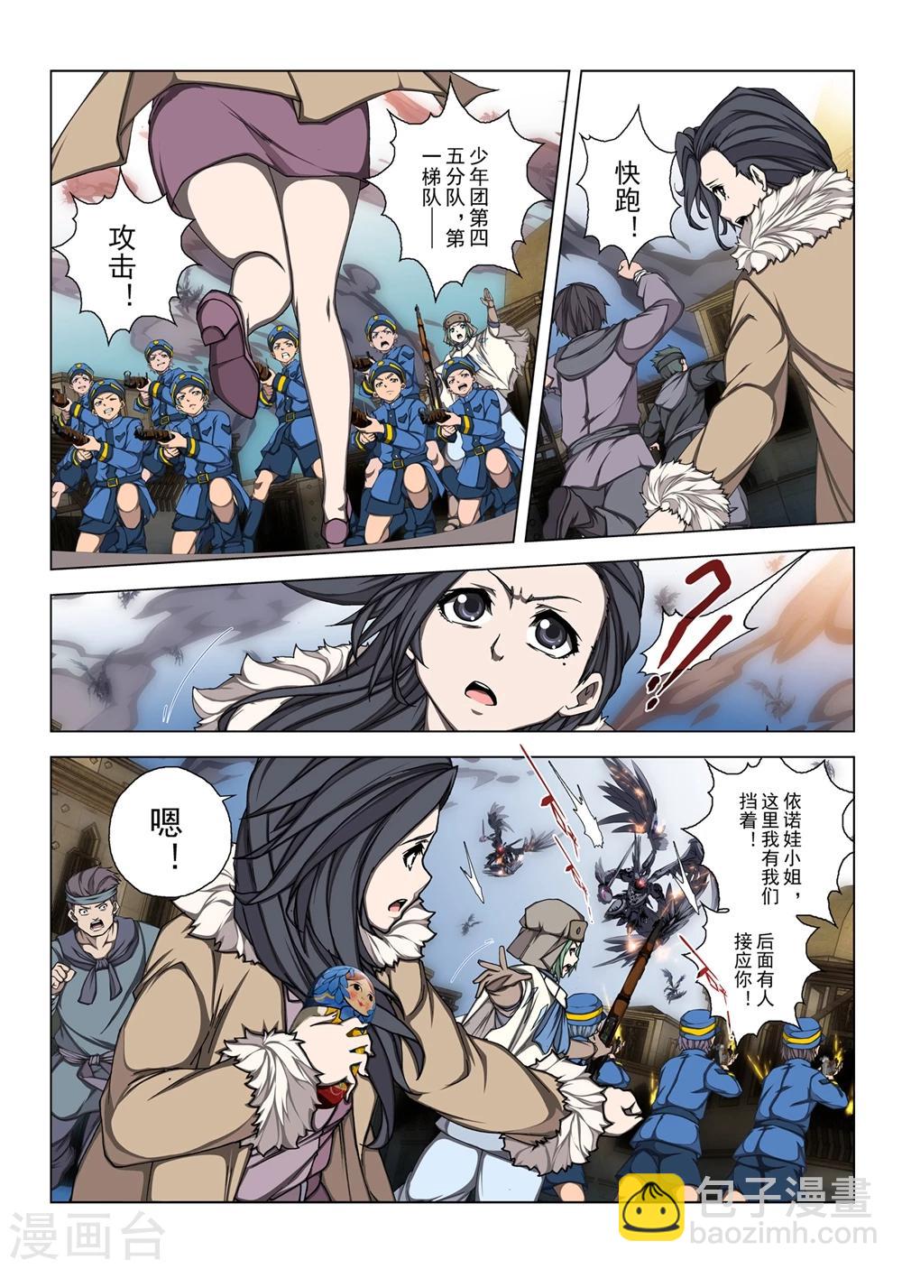 第196话 彗星2-第214话