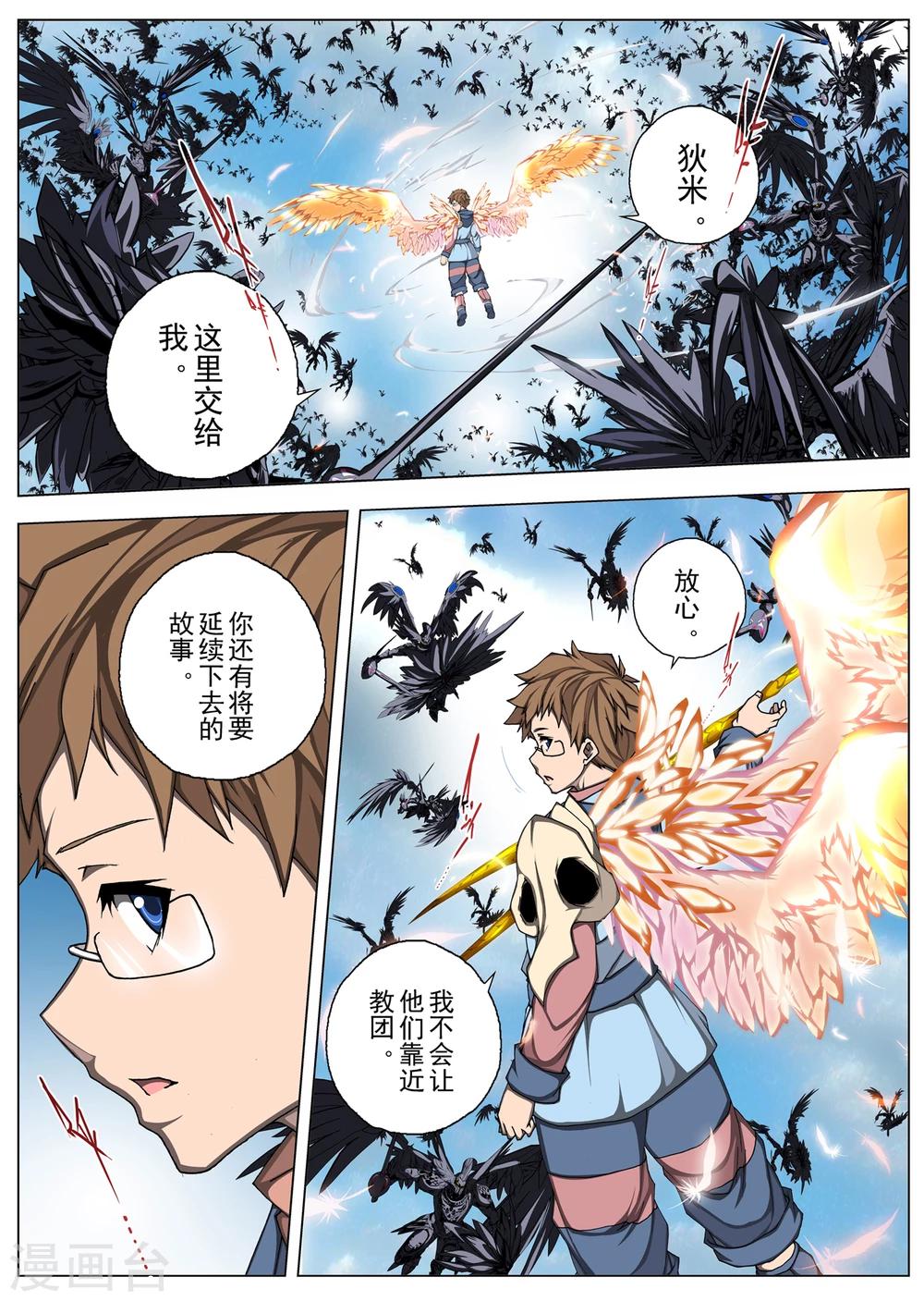 第200话 彗星6-第218话