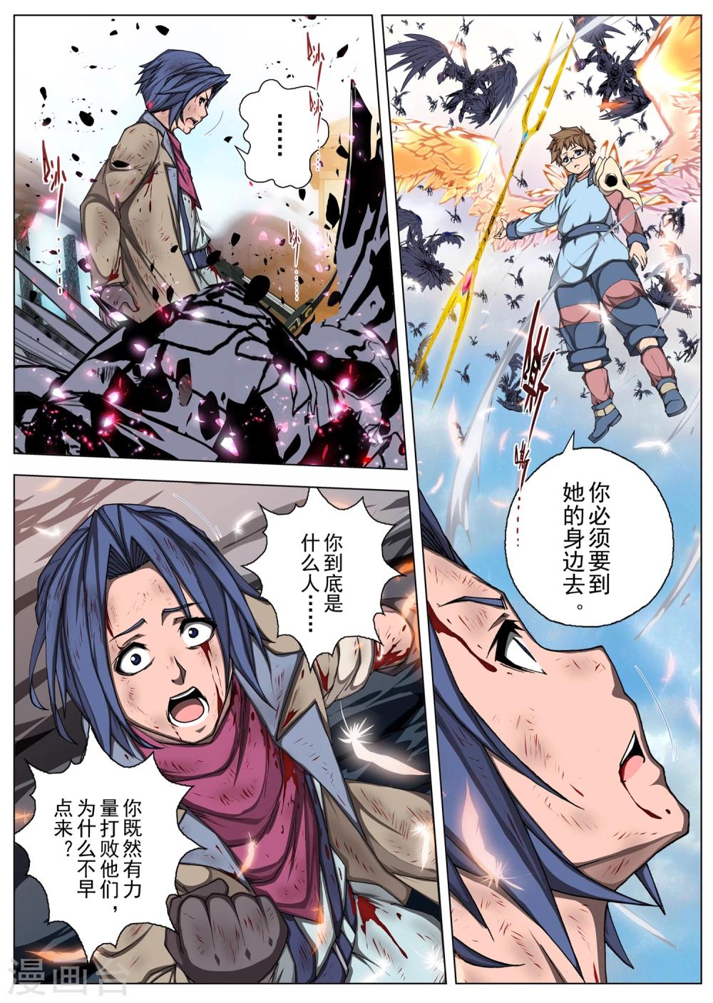 第200话 彗星6-第218话