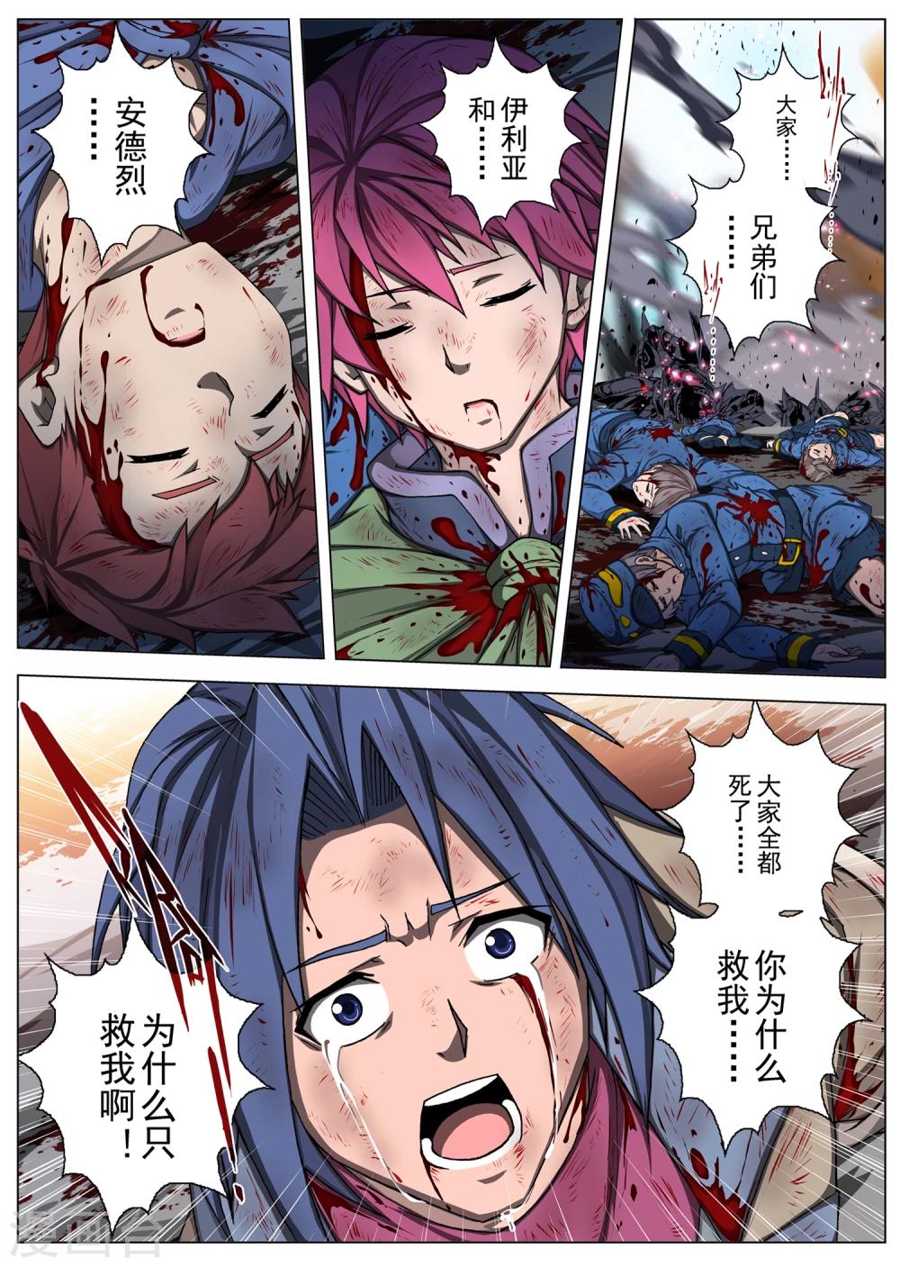 第200话 彗星6-第218话