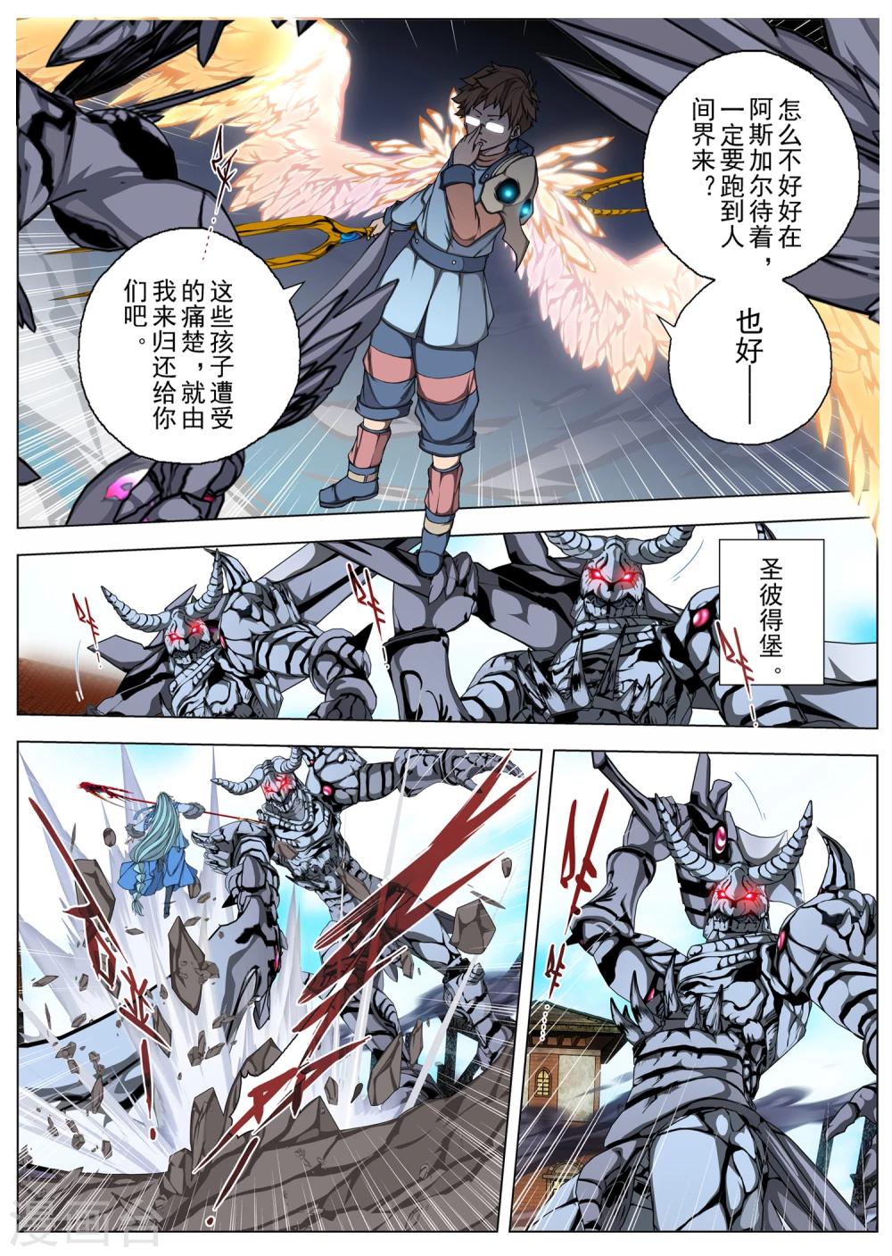 第200话 彗星6-第218话