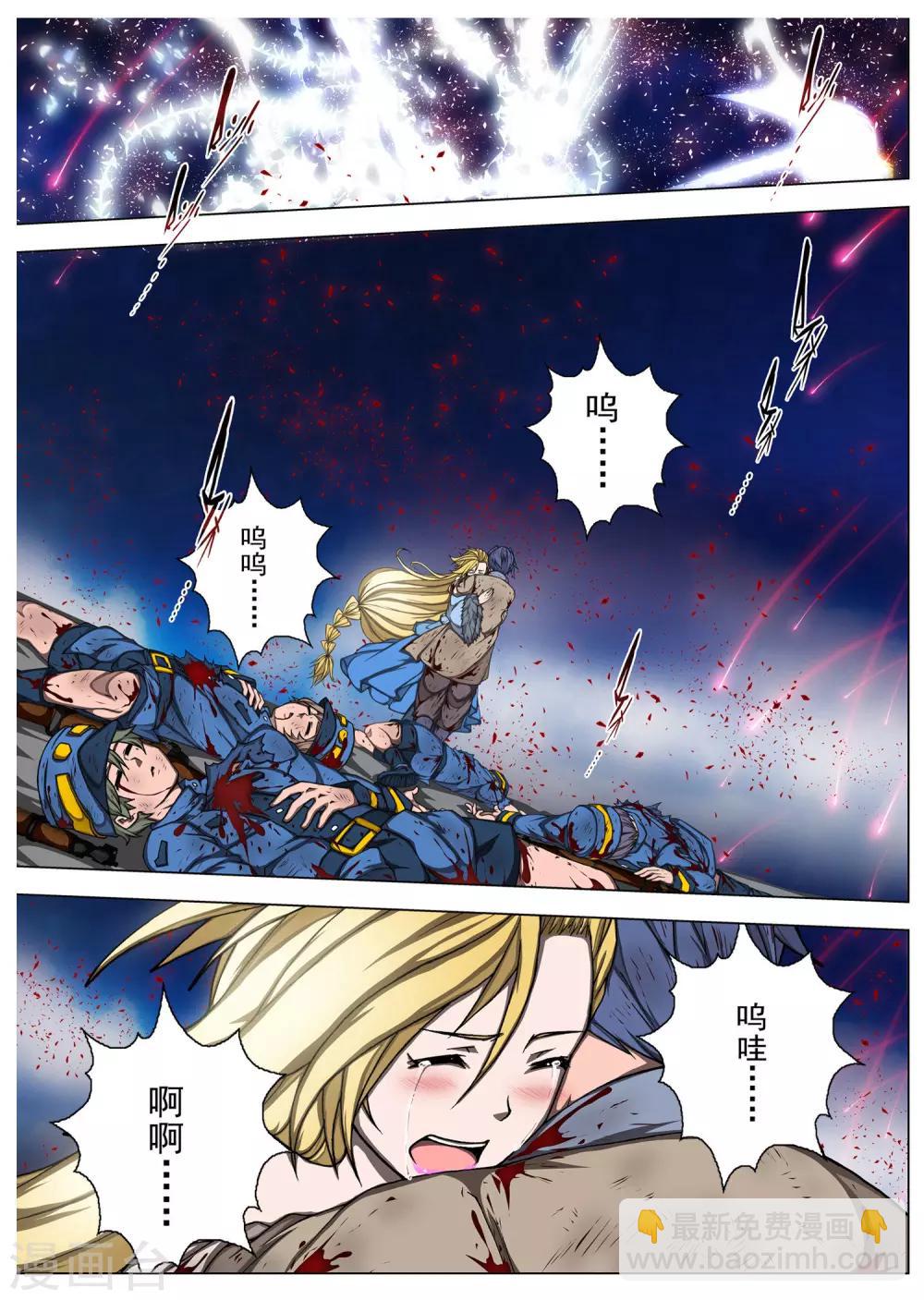 第202话 虚幻王座1-第220话