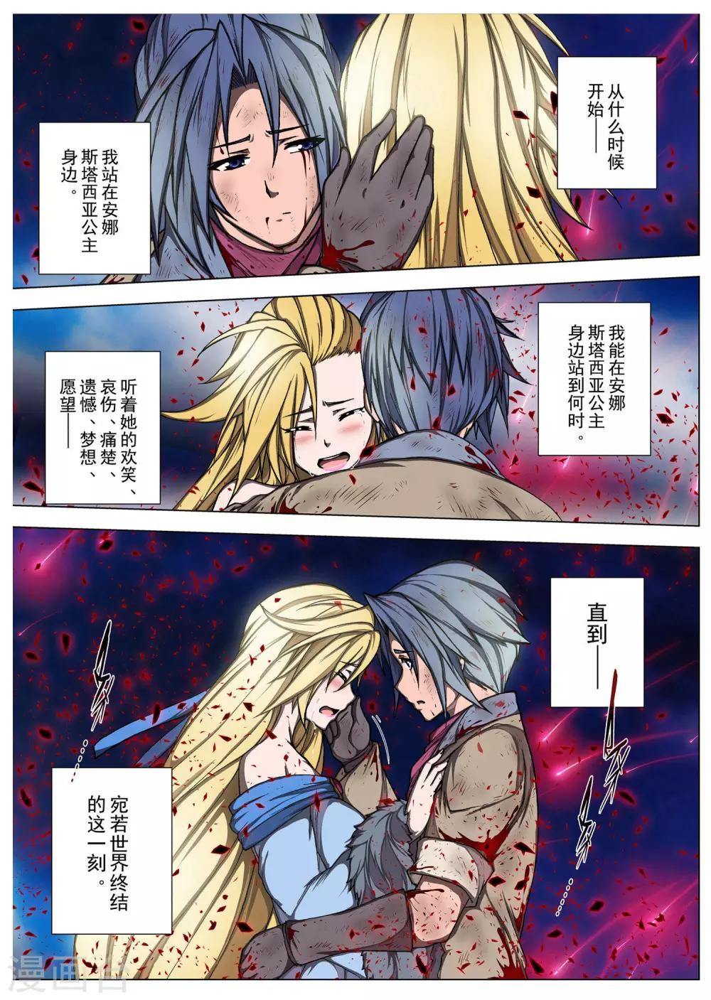 第202话 虚幻王座1-第220话