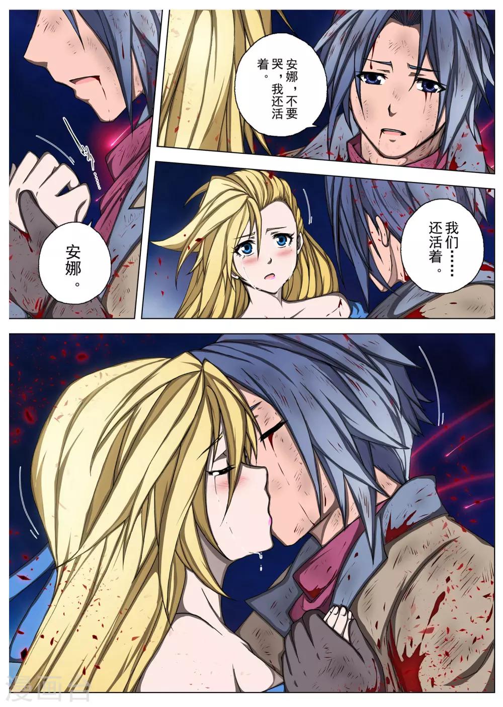 第202话 虚幻王座1-第220话