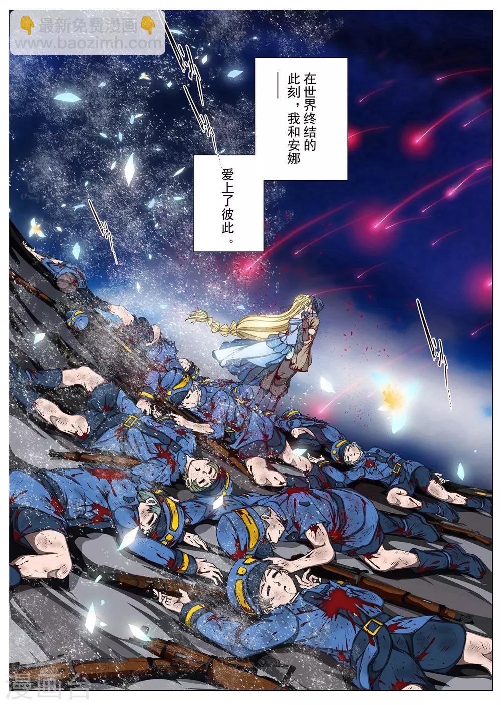第202话 虚幻王座1-第220话