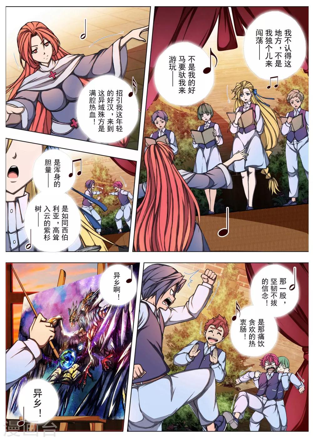 第204话 虚幻王座3-第222话