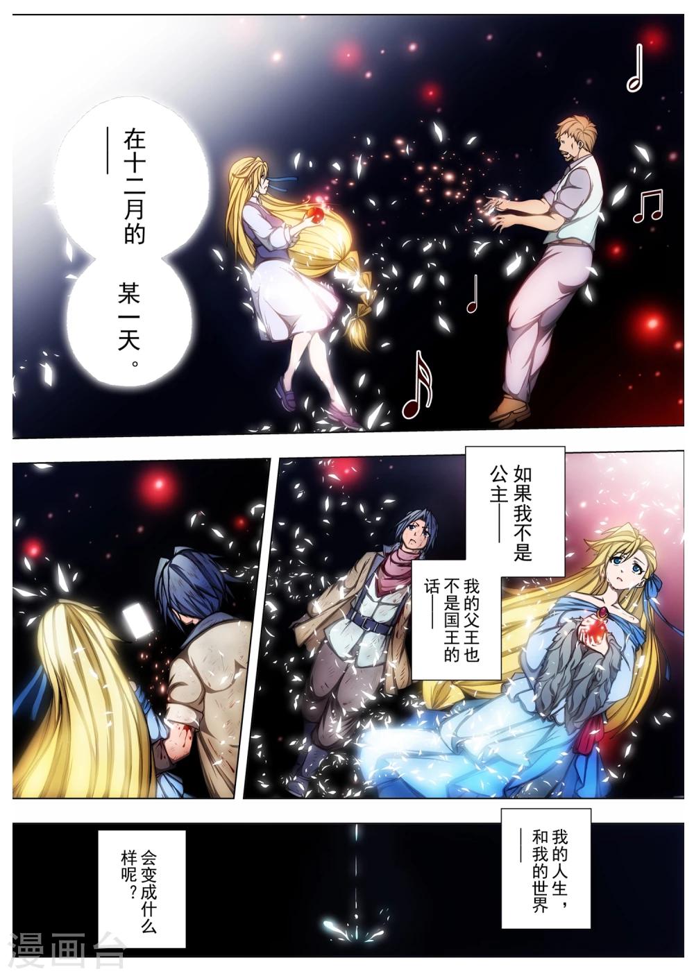 第206话 虚幻王座5-第224话