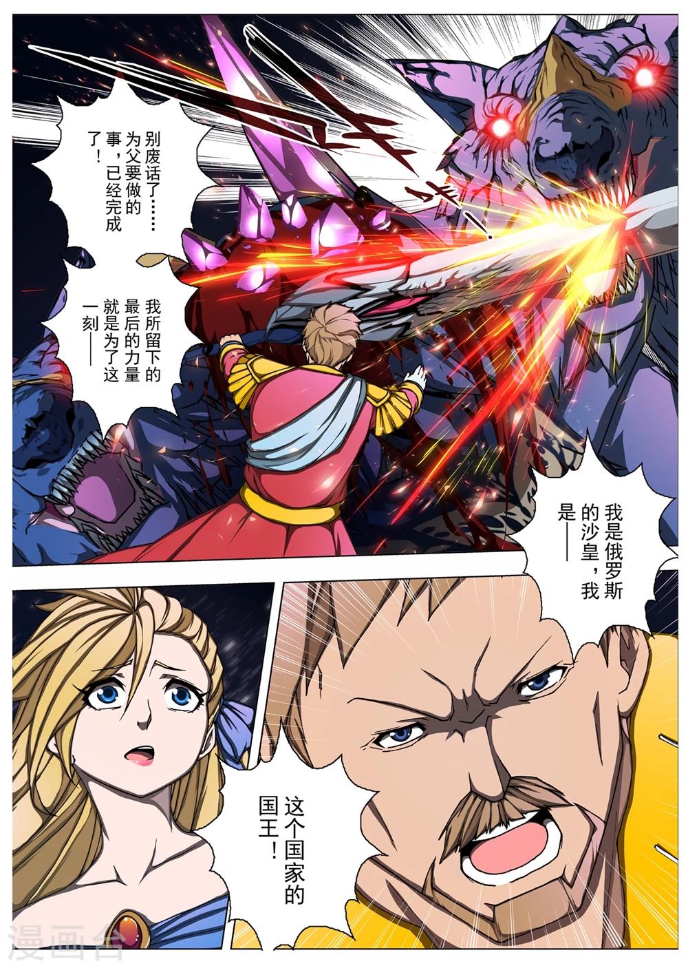 第208话 虚幻王座7-第226话