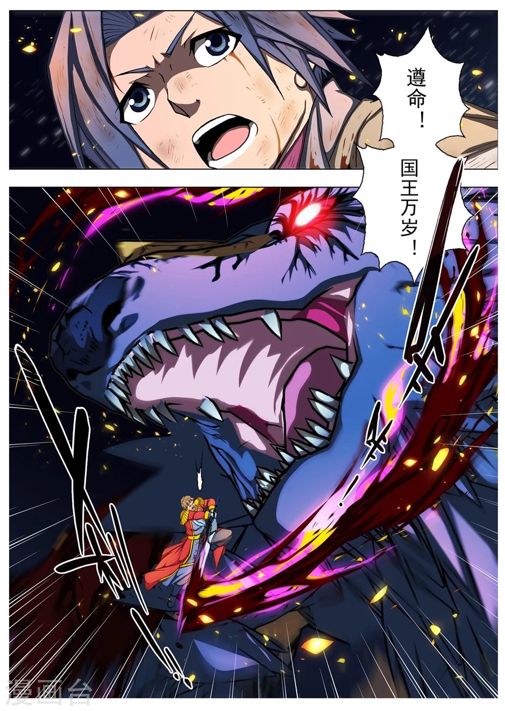 第208话 虚幻王座7-第226话