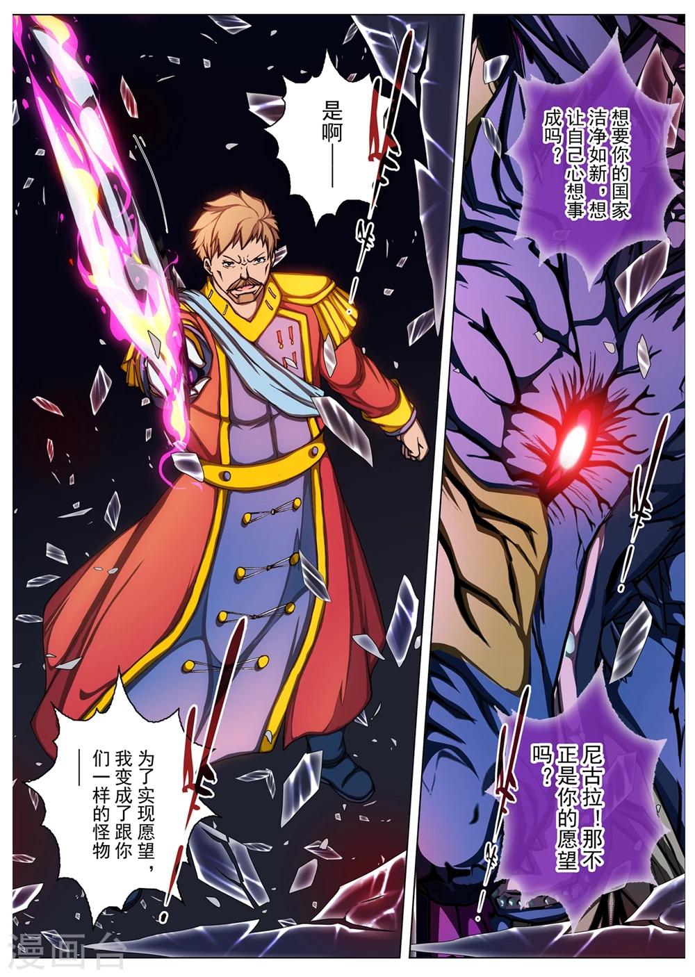第208话 虚幻王座7-第226话