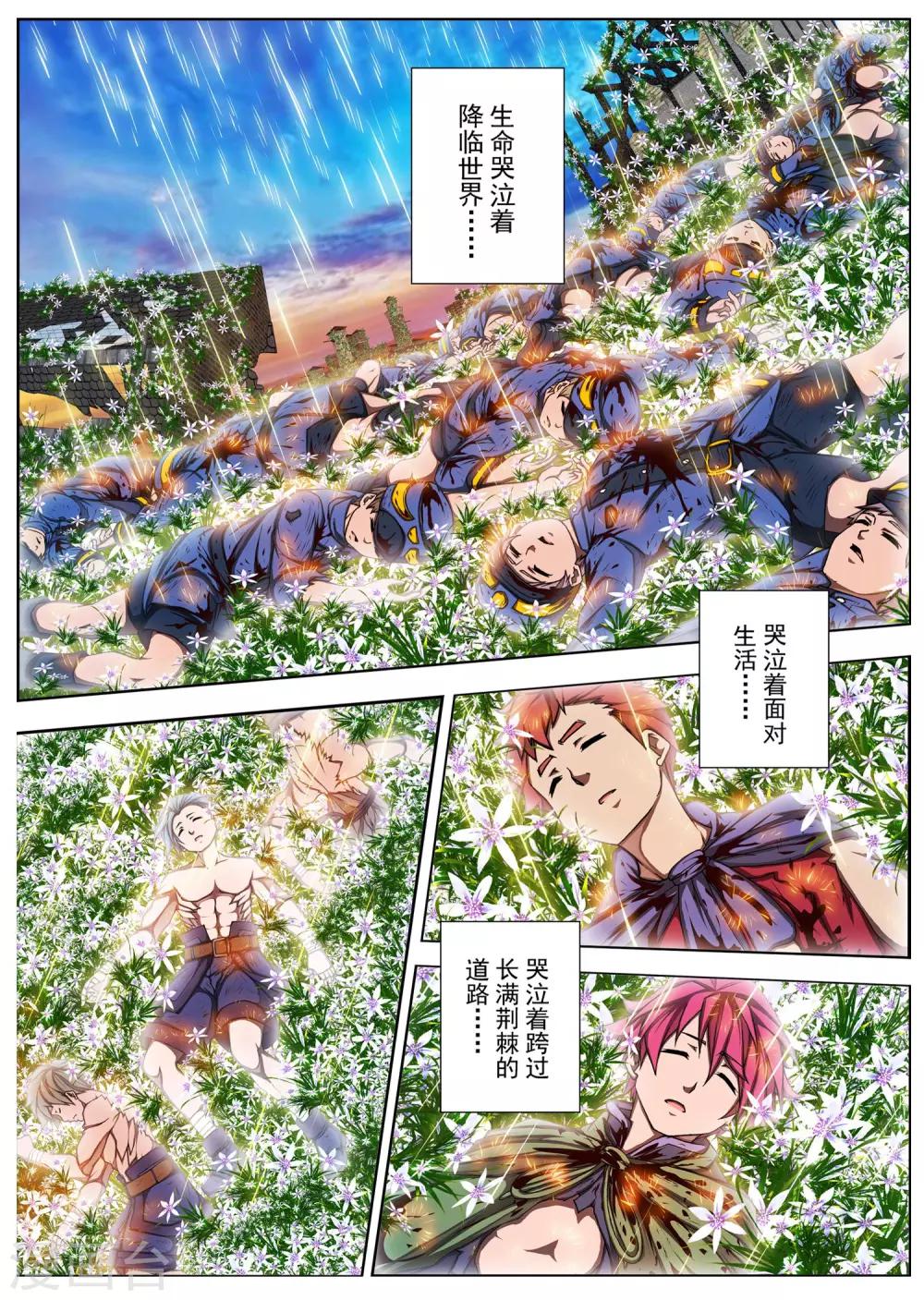 第210话 虚幻王座9-第228话