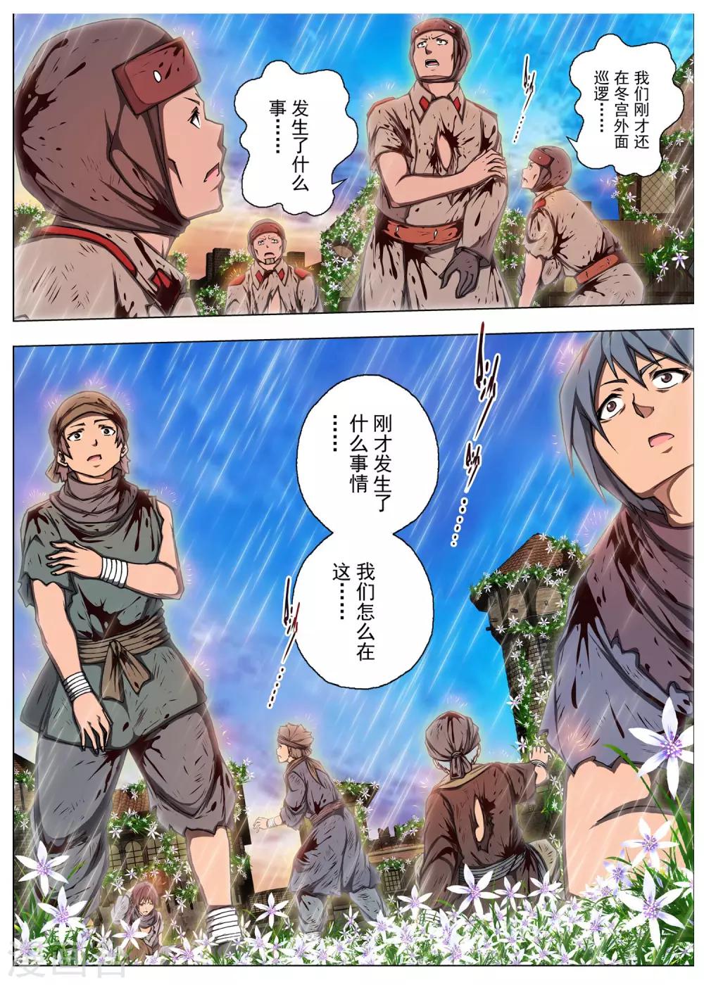 第210话 虚幻王座9-第228话