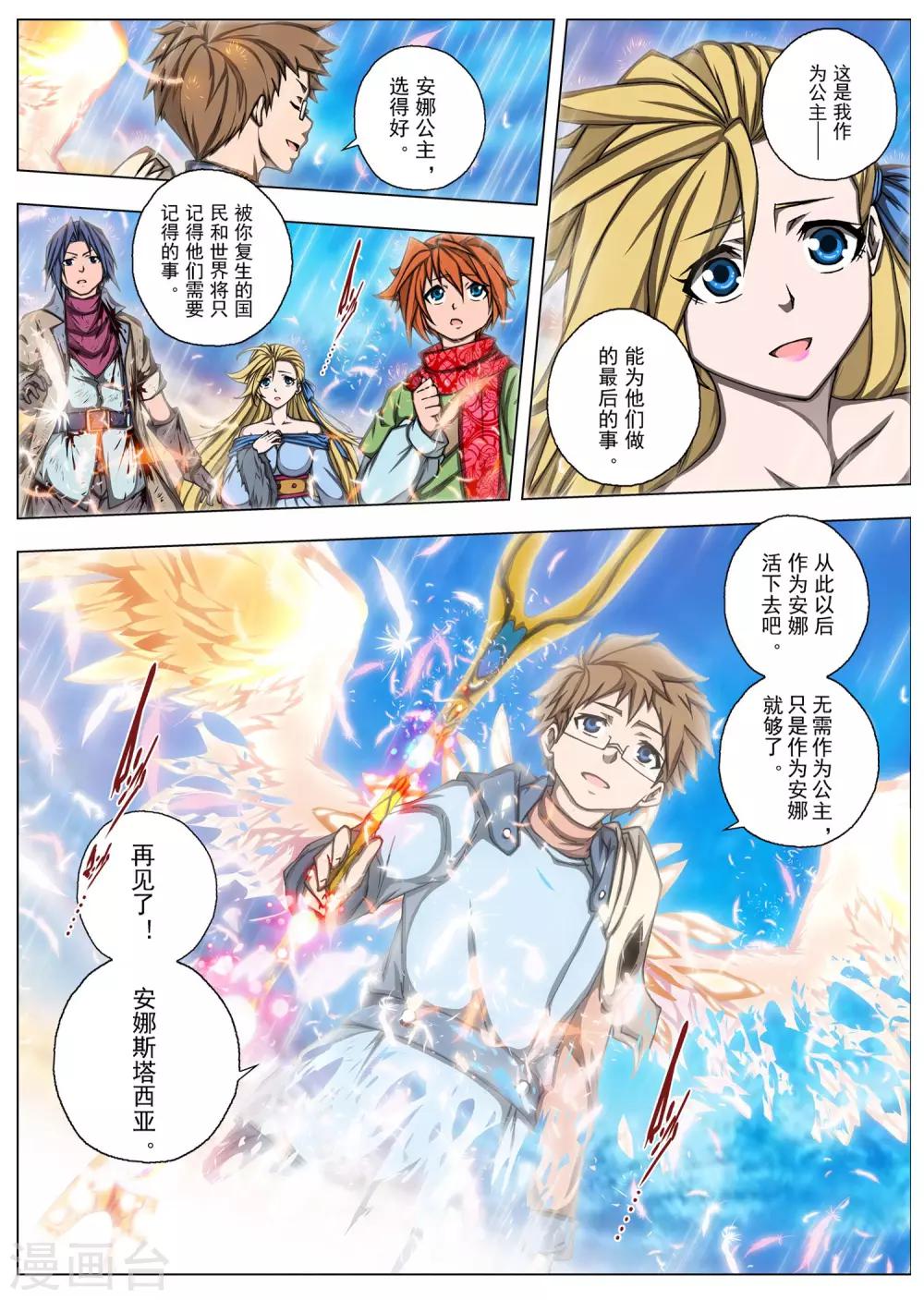 第210话 虚幻王座9-第228话
