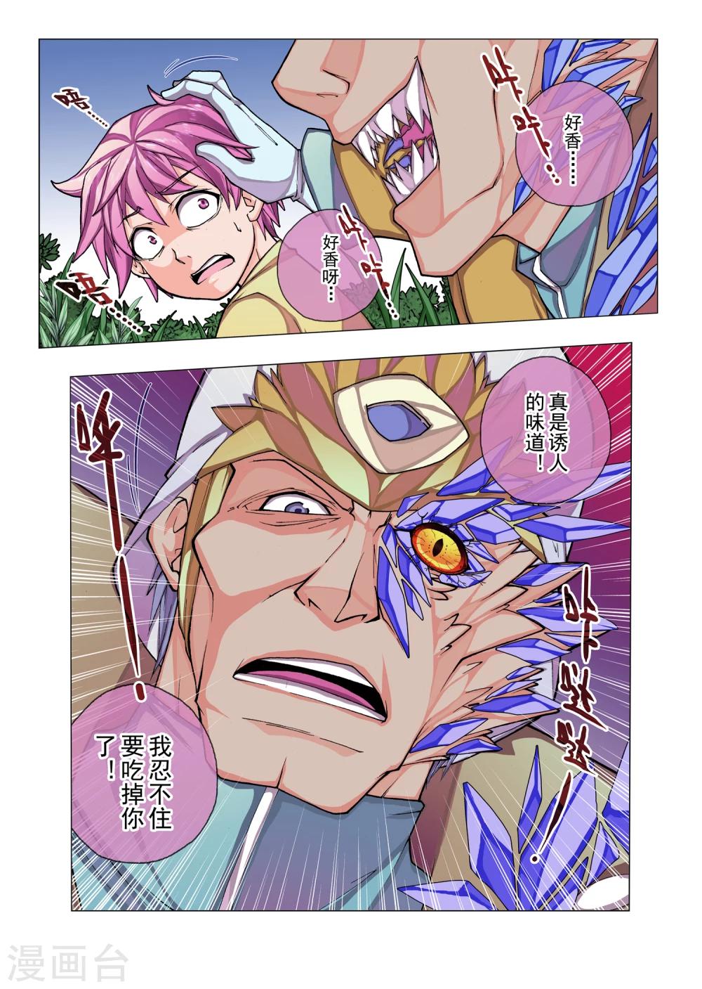 第14话 公主的妄言(3)-第26话