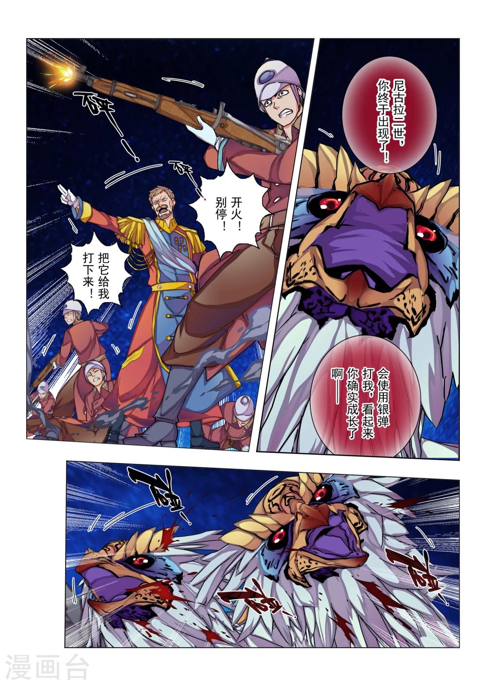第18话 陨落的圣灵(2)-第30话