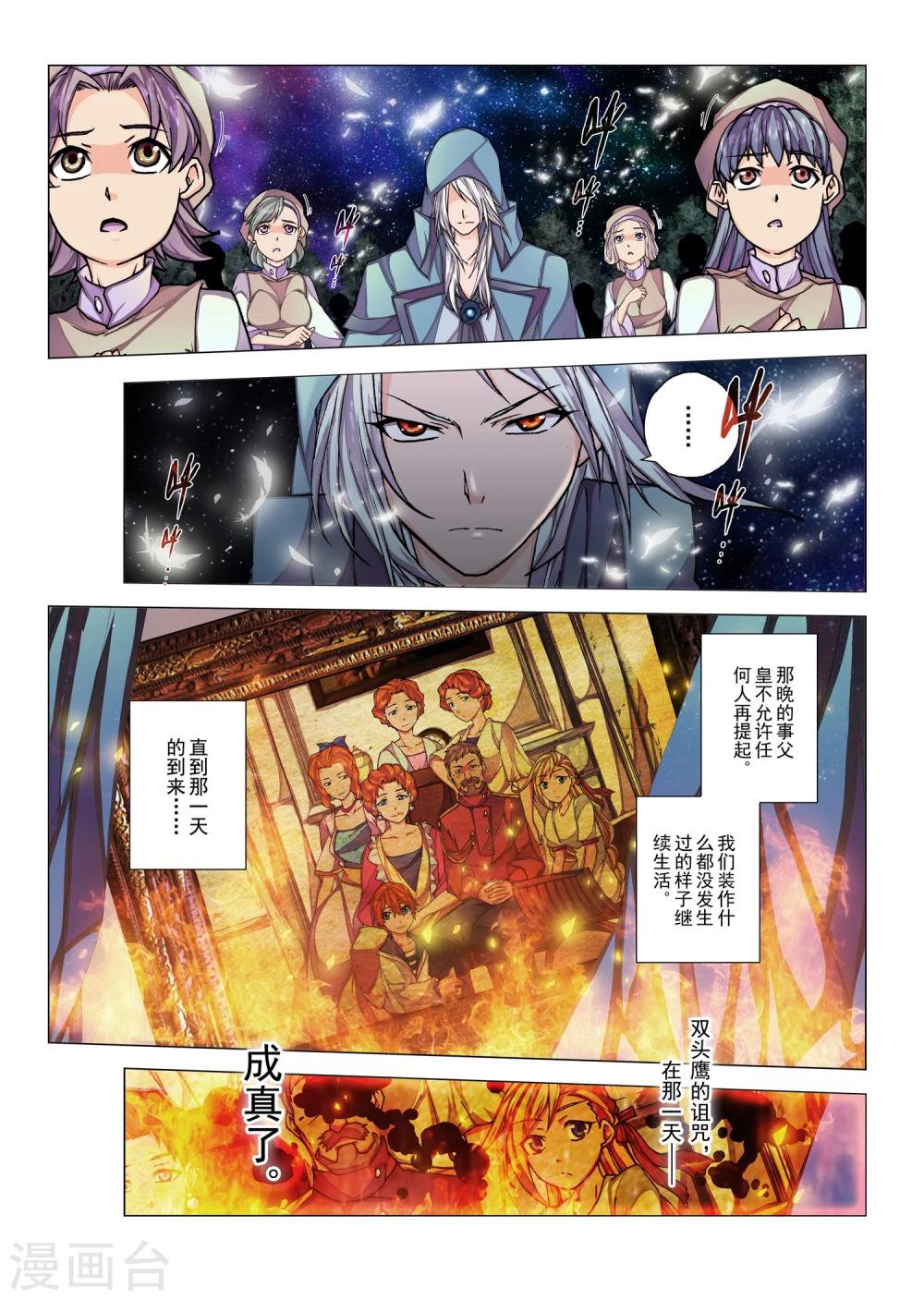 第20话 陨落的圣灵(4)-第32话