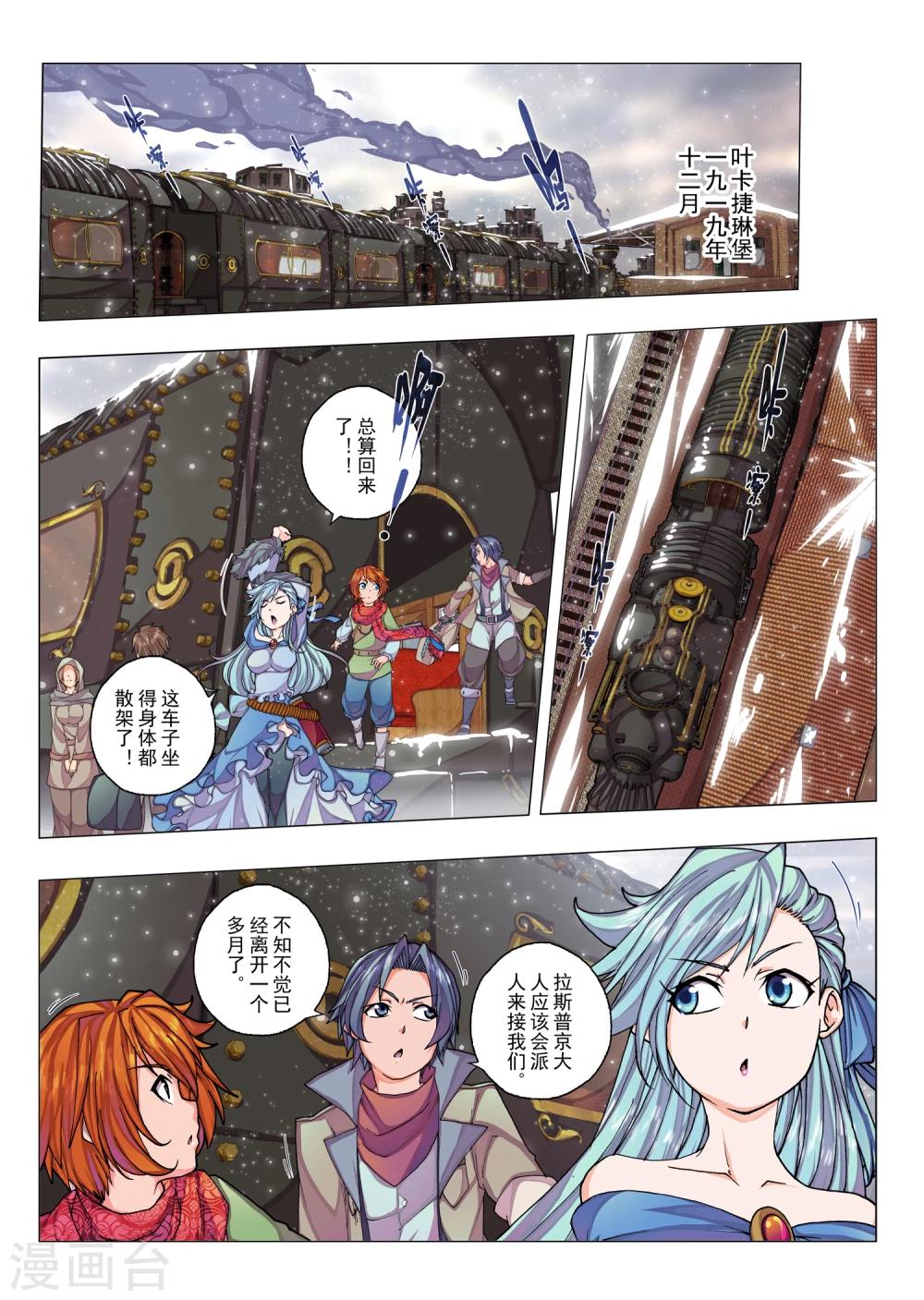 第20话 陨落的圣灵(4)-第32话