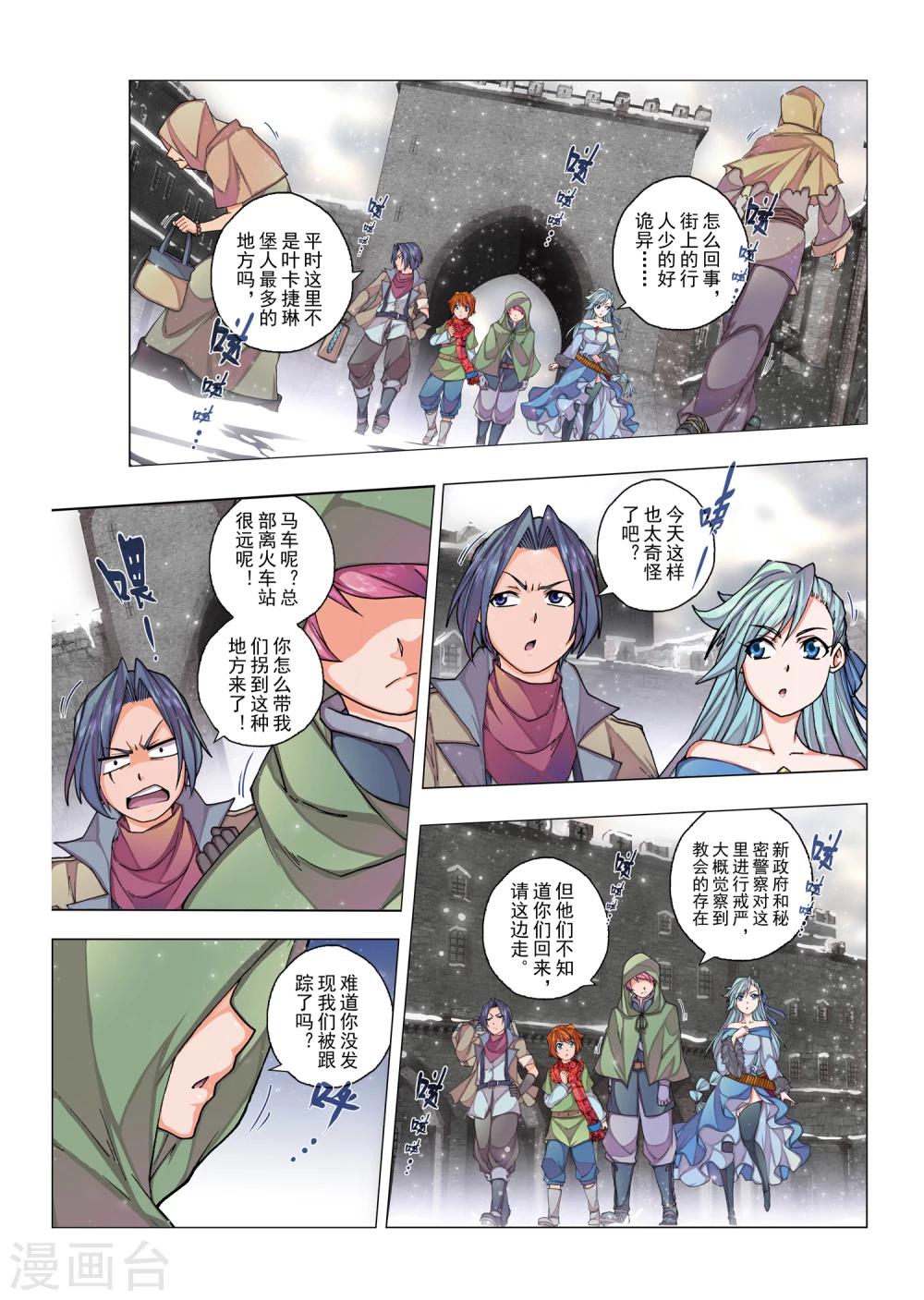 第20话 陨落的圣灵(4)-第32话