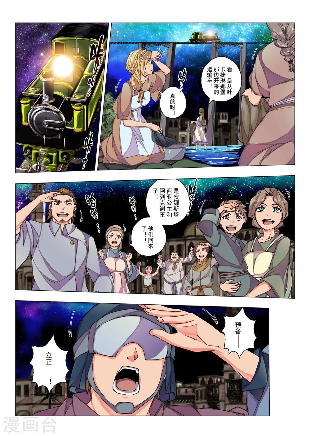 第27话 生与死的摇篮曲(1)-第40话