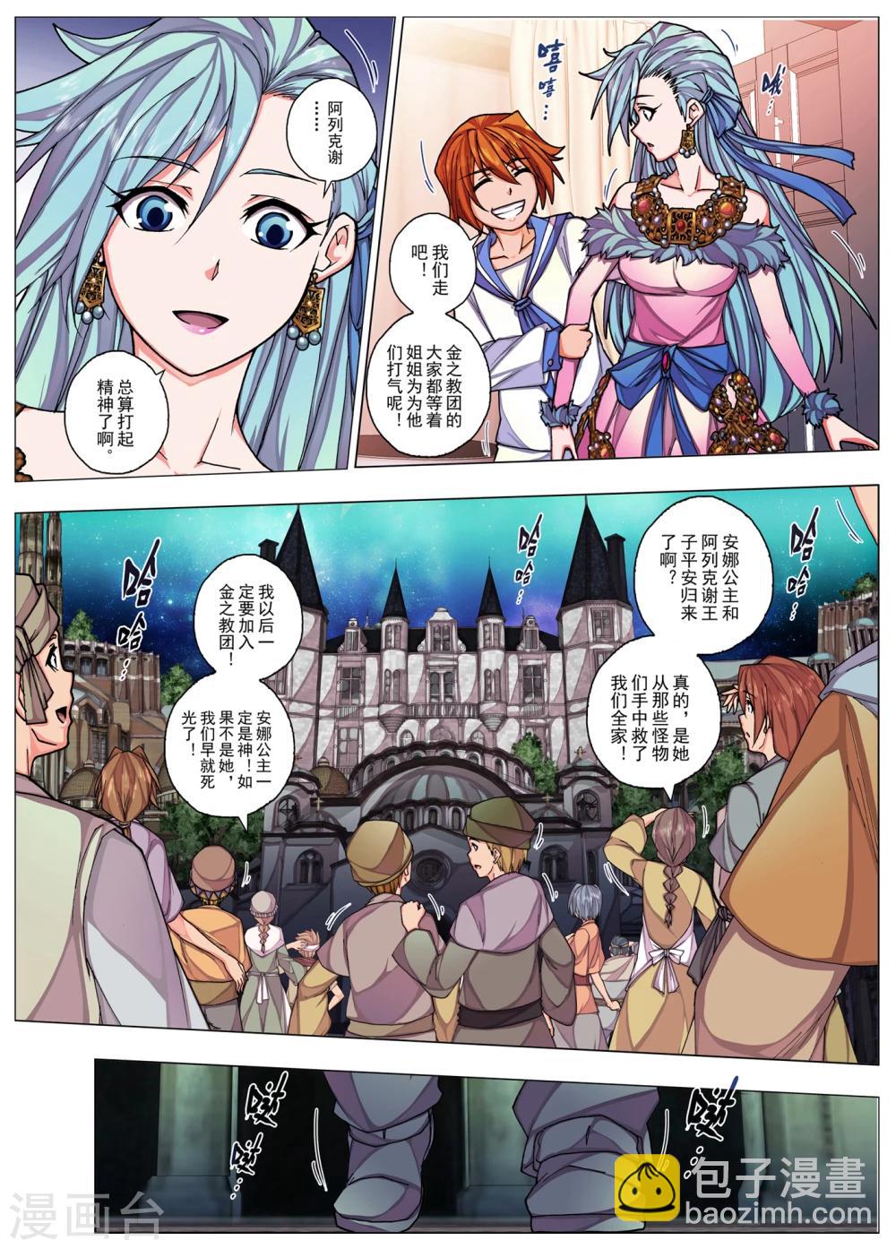 第28话2 生与死的摇篮曲(2)-第42话