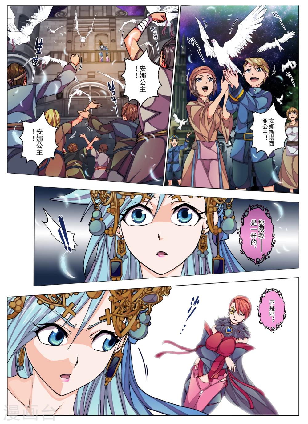 第29话 生与死的摇篮曲(3)-第44话