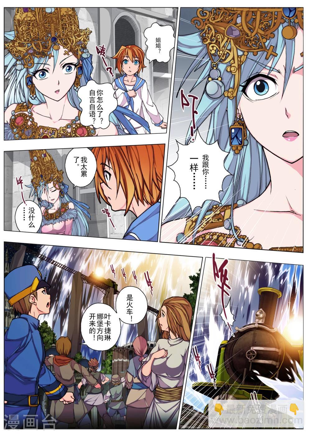第29话 生与死的摇篮曲(3)-第44话