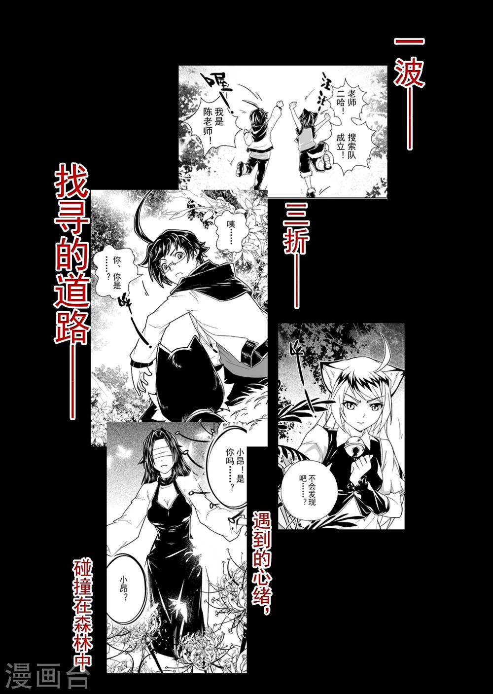 第30话2 生与死的摇篮曲(4)-第46话