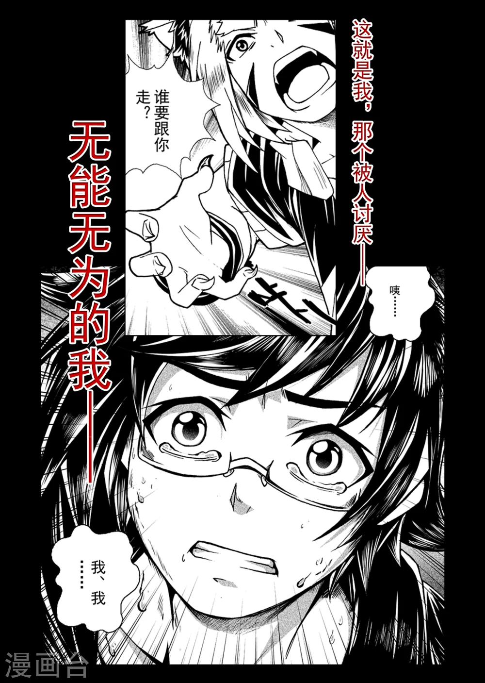 第30话2 生与死的摇篮曲(4)-第46话
