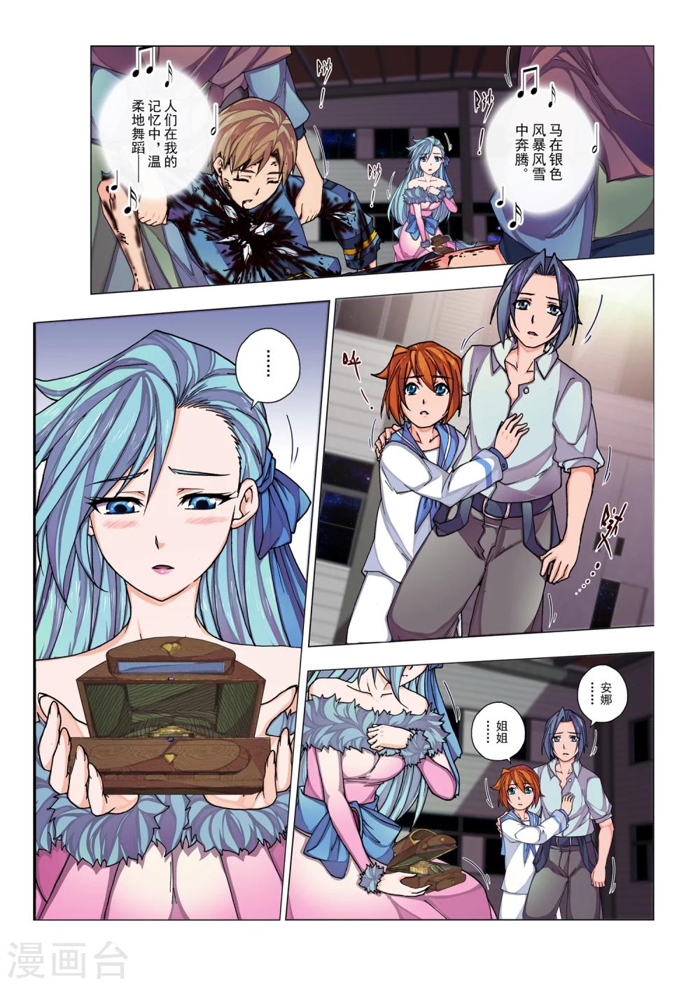 第32话 生与死的摇篮曲(6)-第48话