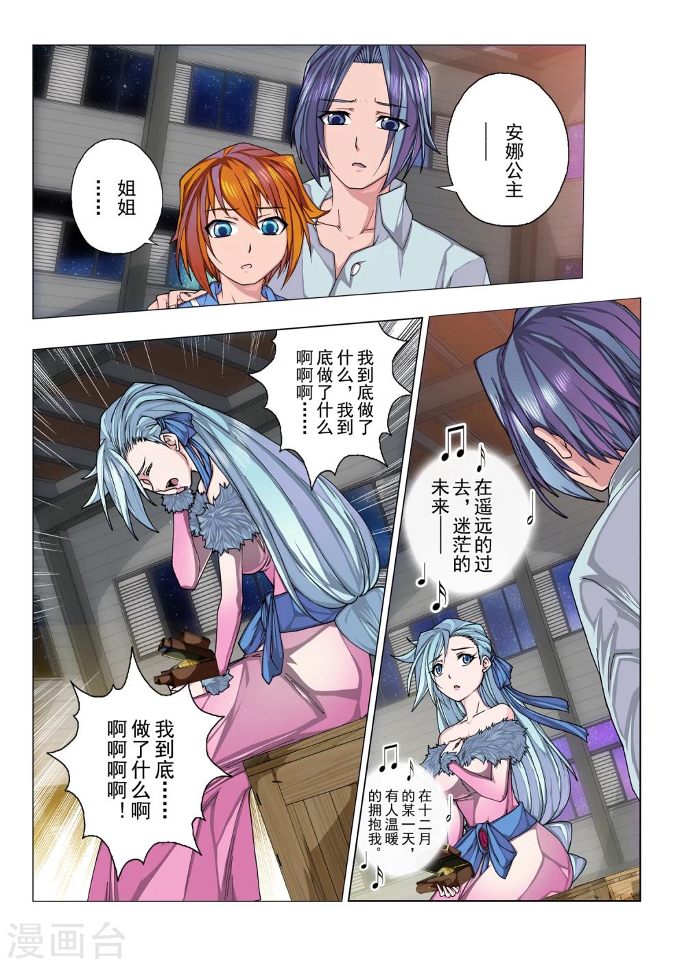 第32话 生与死的摇篮曲(6)-第48话