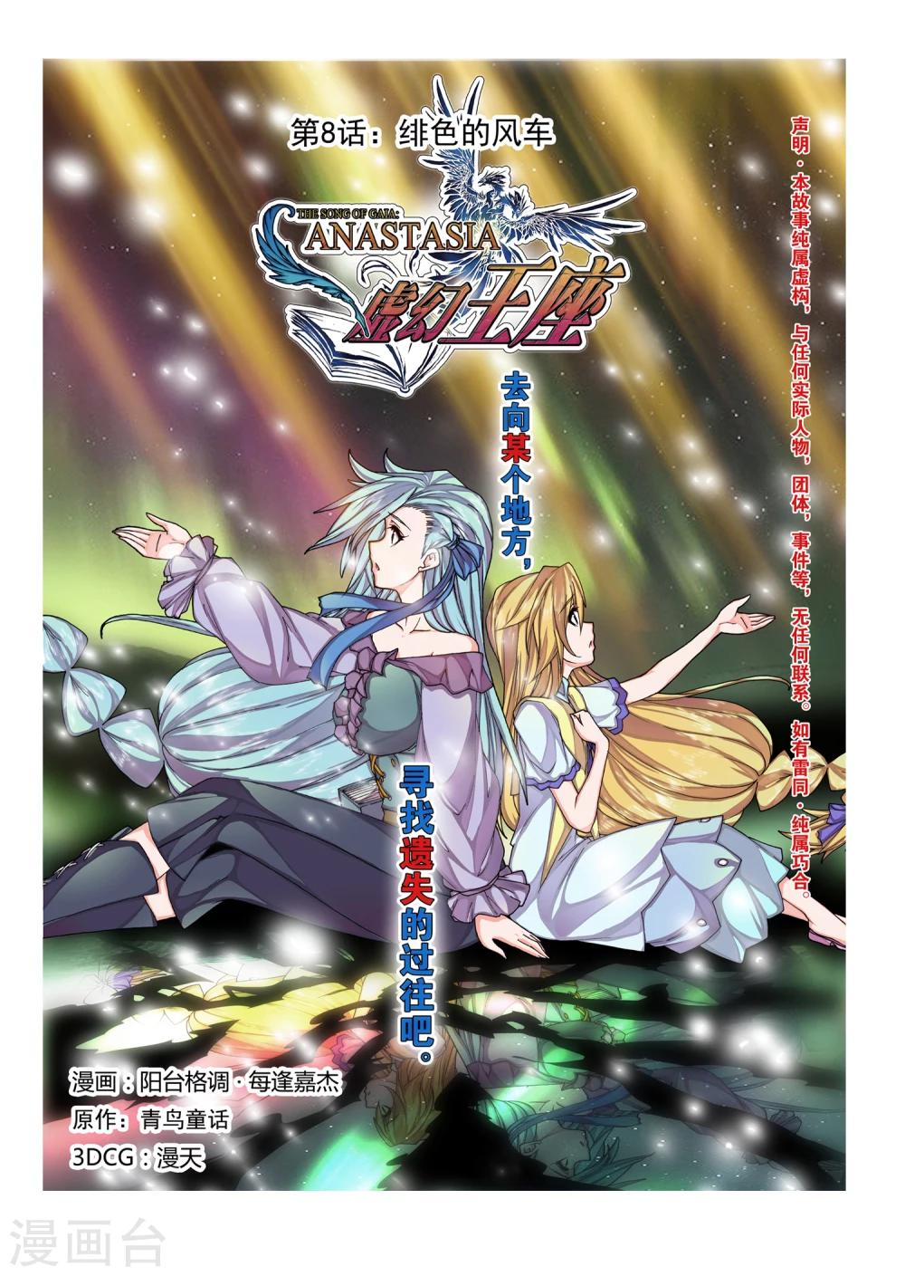 第34话 绯色的风车(1)-第50话